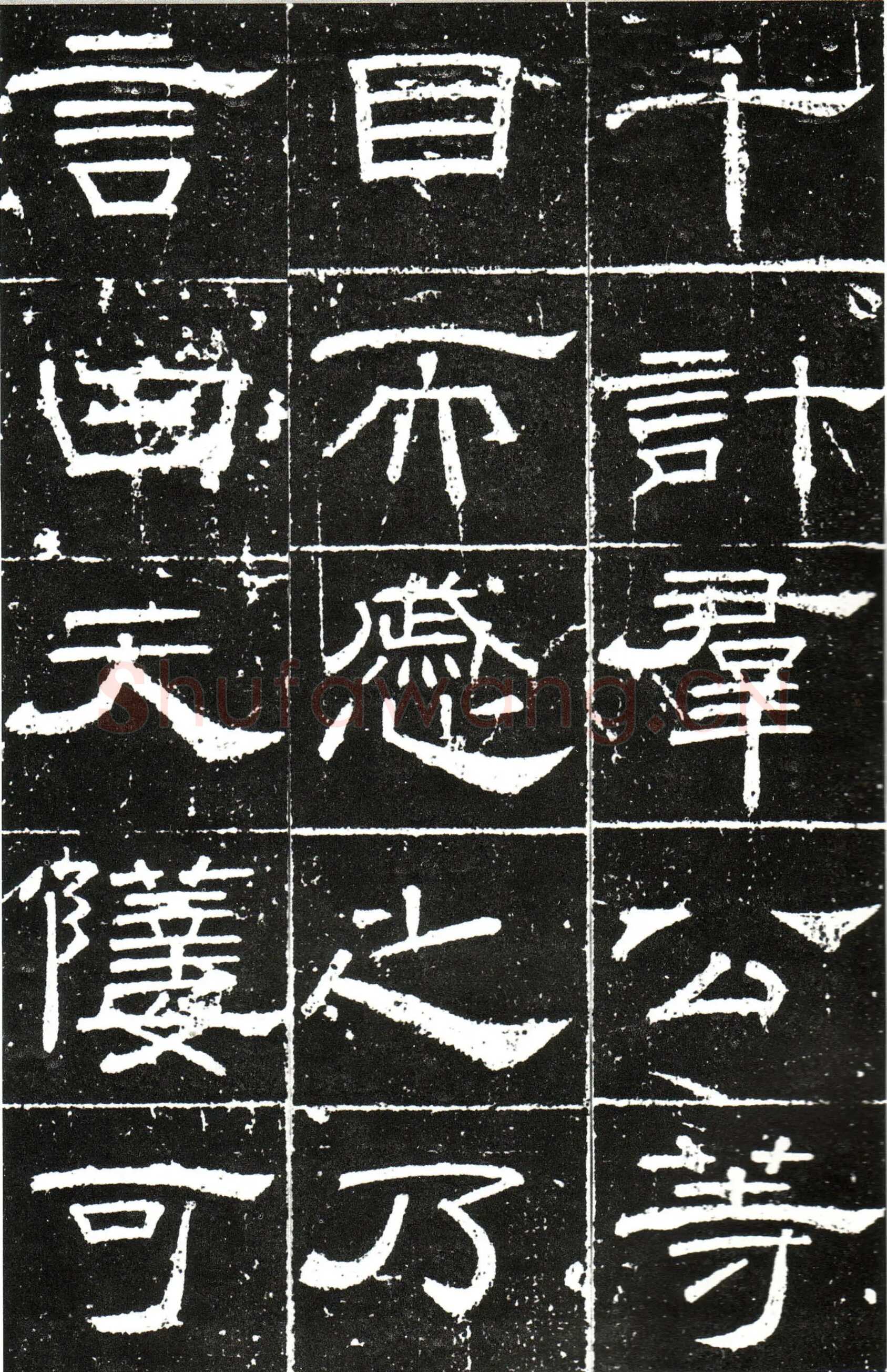 梁昇卿《御史台精舍碑》