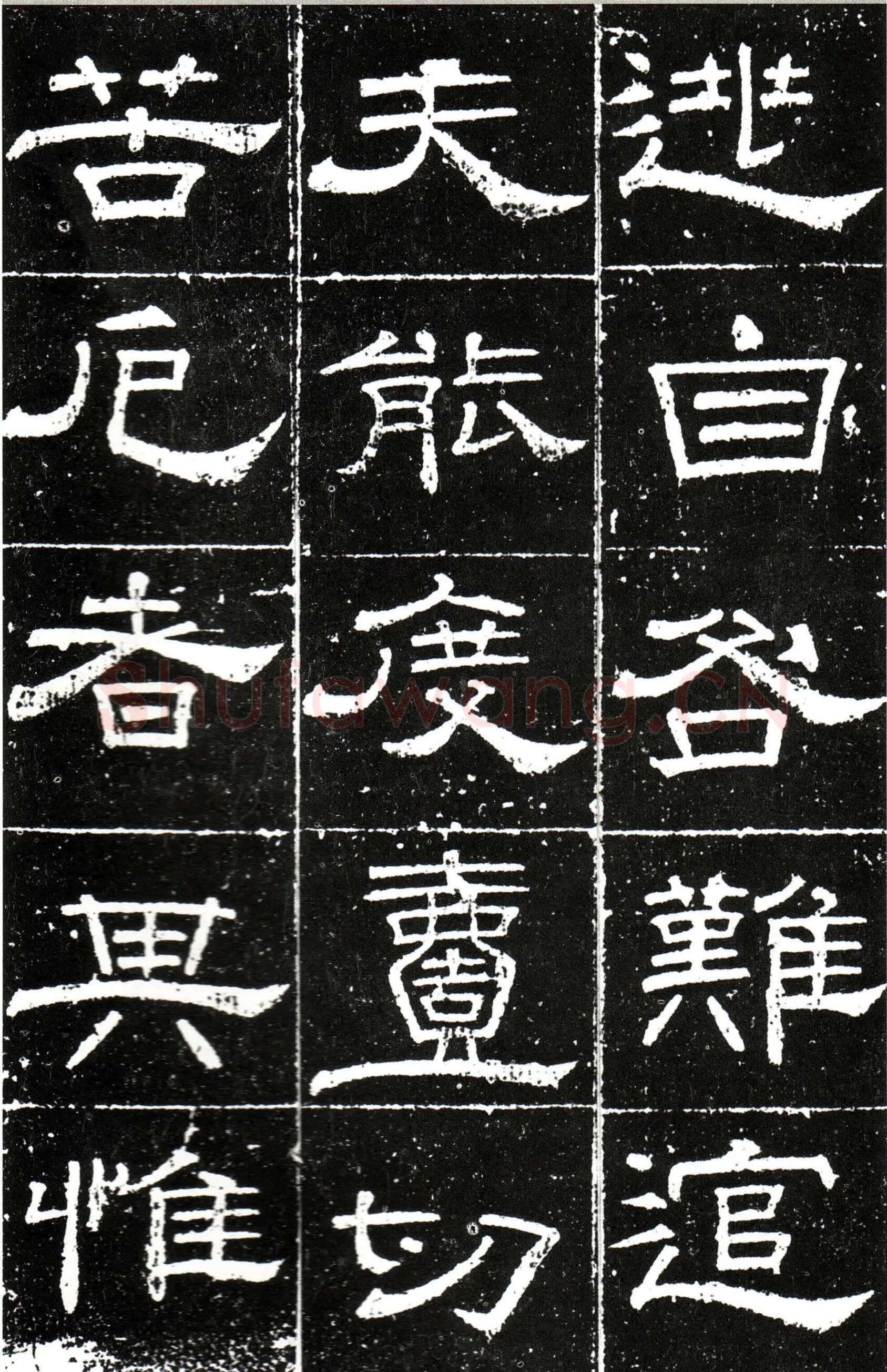 梁昇卿《御史台精舍碑》