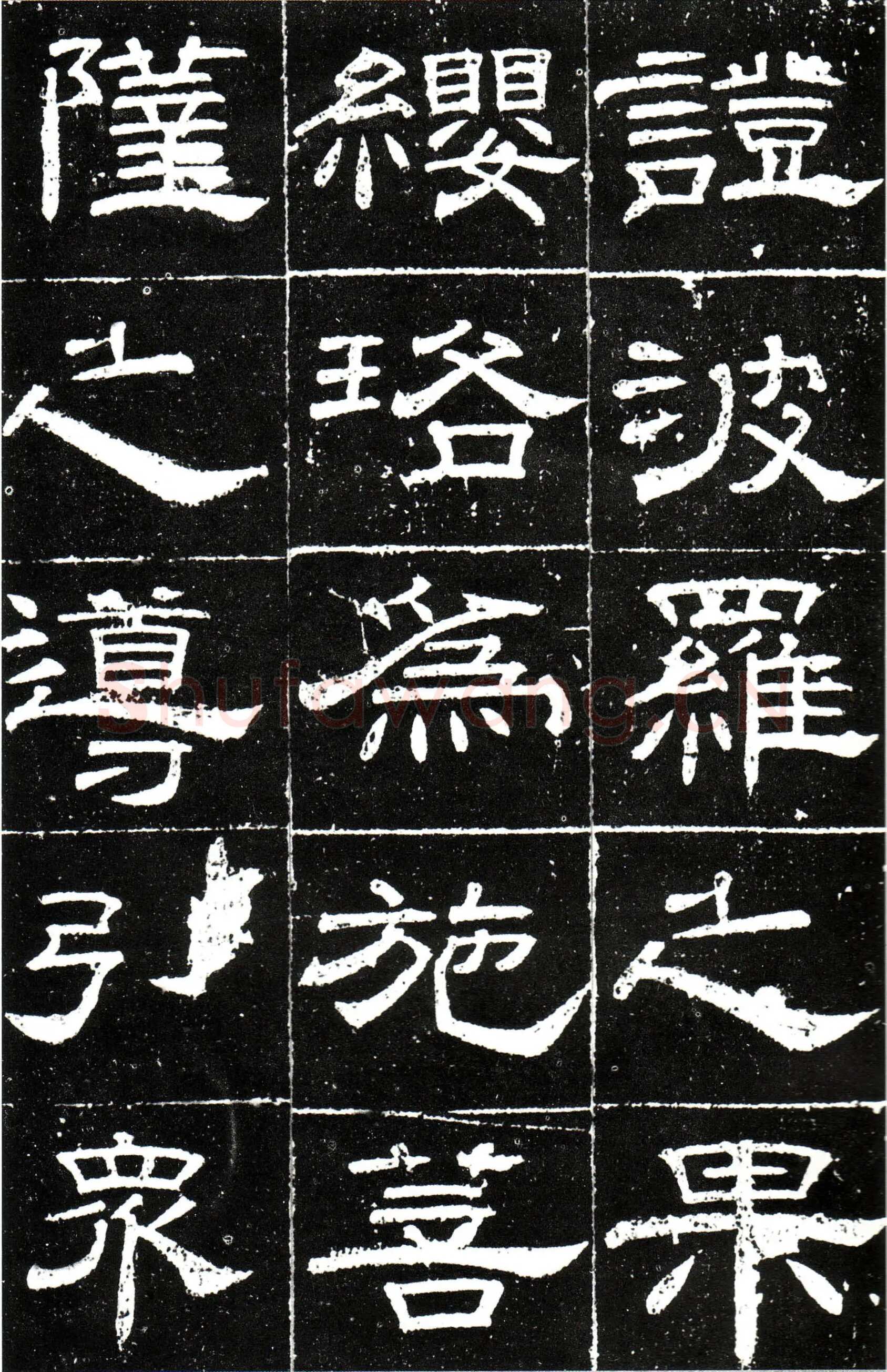 梁昇卿《御史台精舍碑》