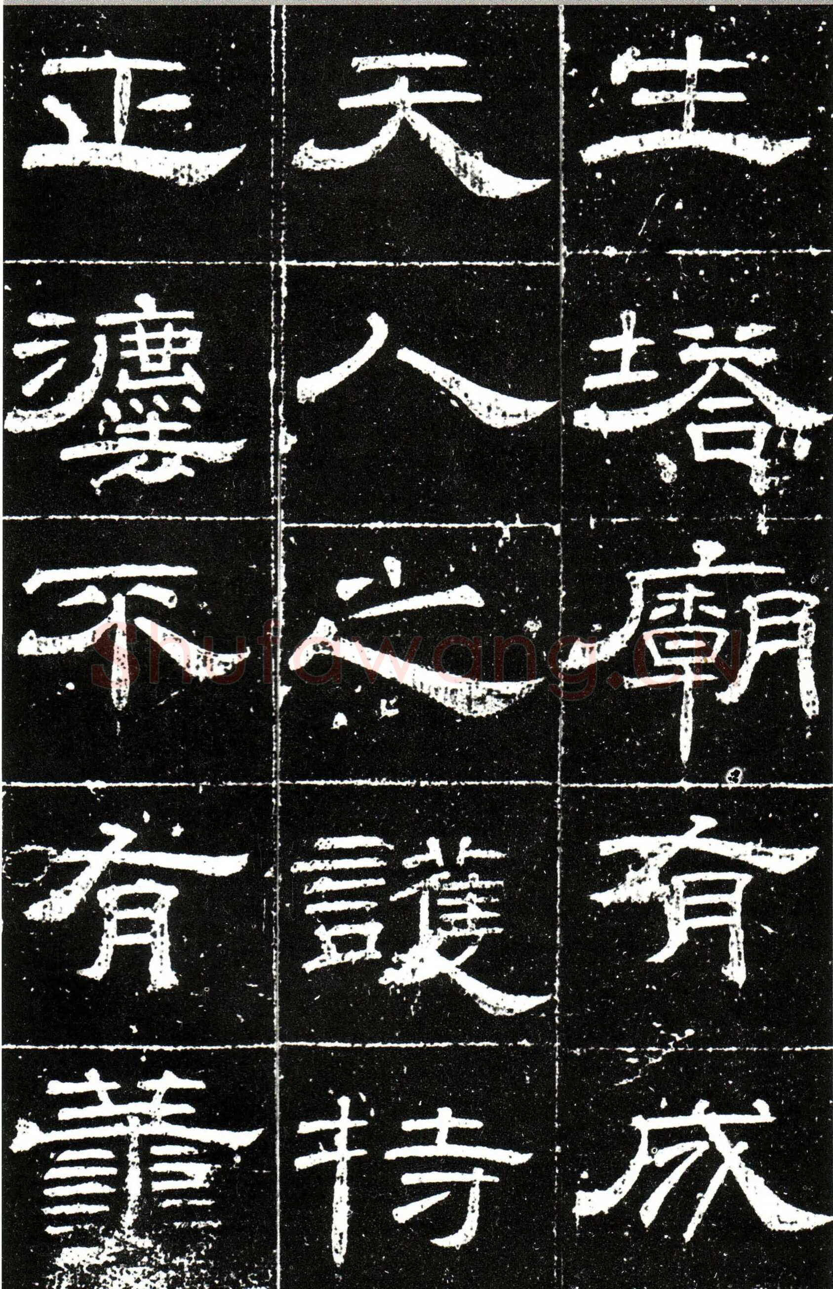 梁昇卿《御史台精舍碑》