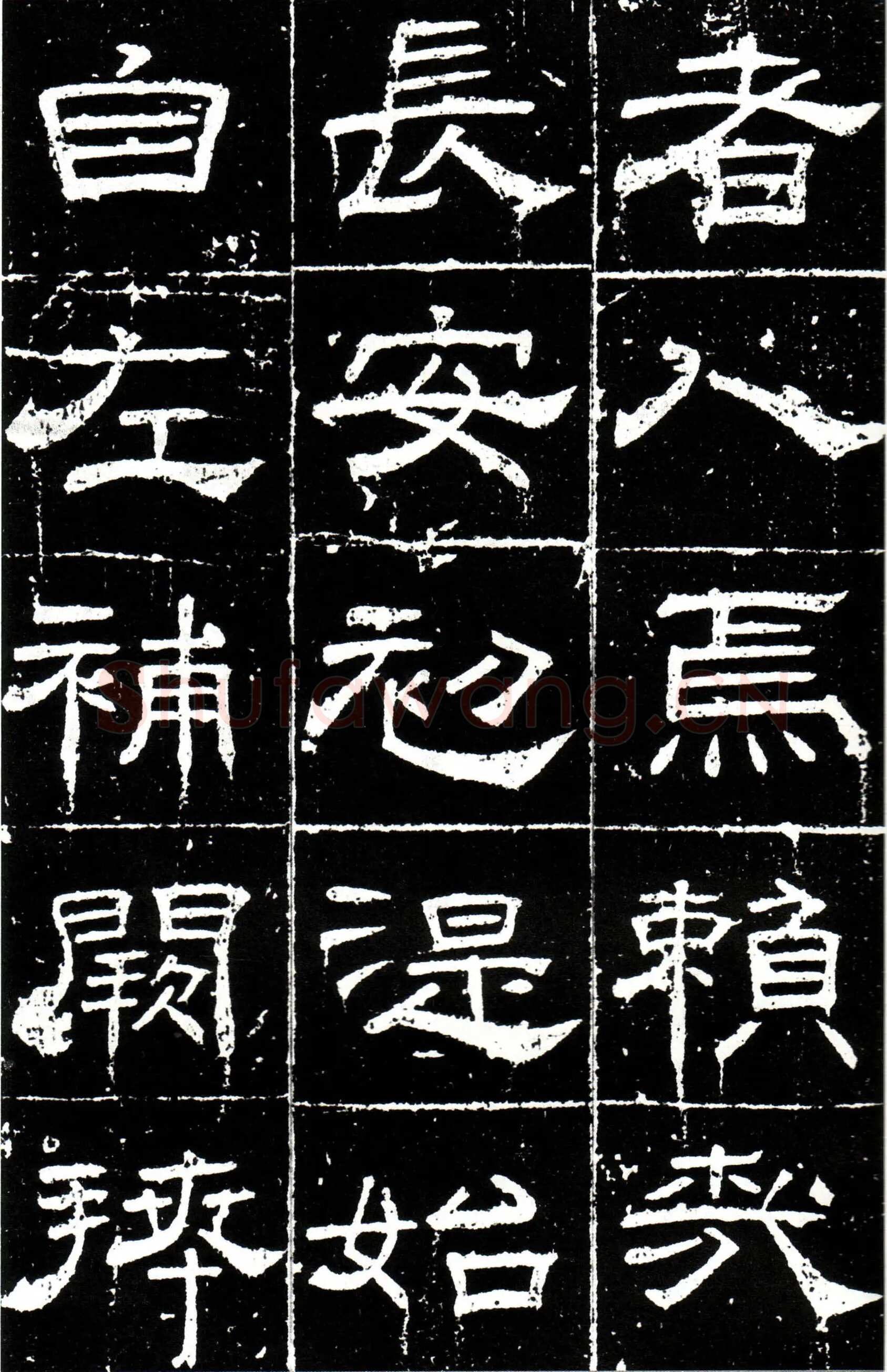 梁昇卿《御史台精舍碑》