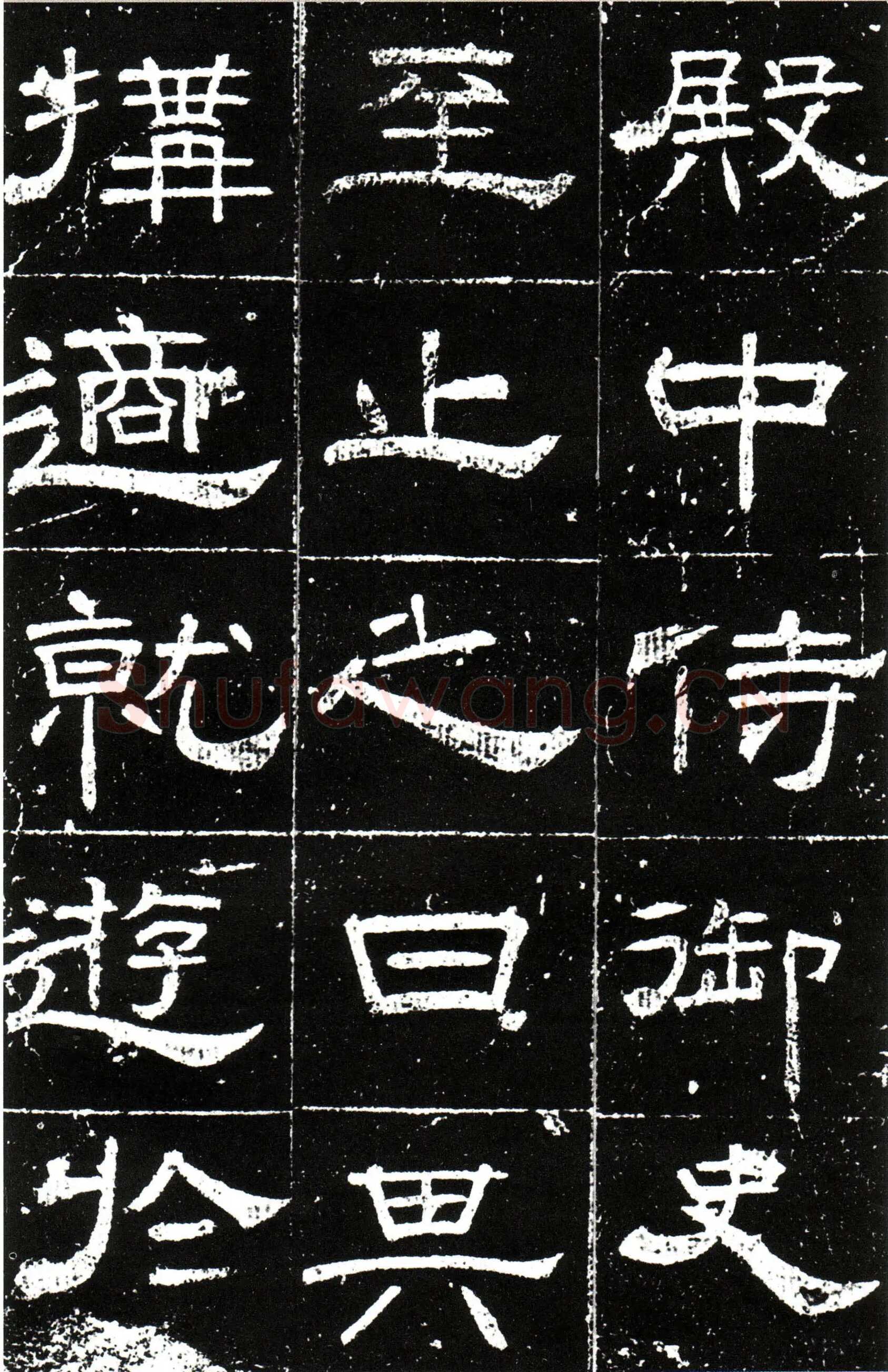 梁昇卿《御史台精舍碑》