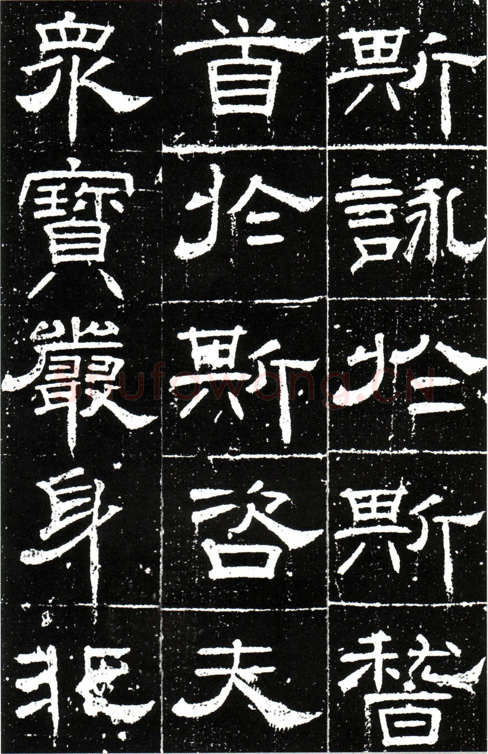 梁昇卿《御史台精舍碑》