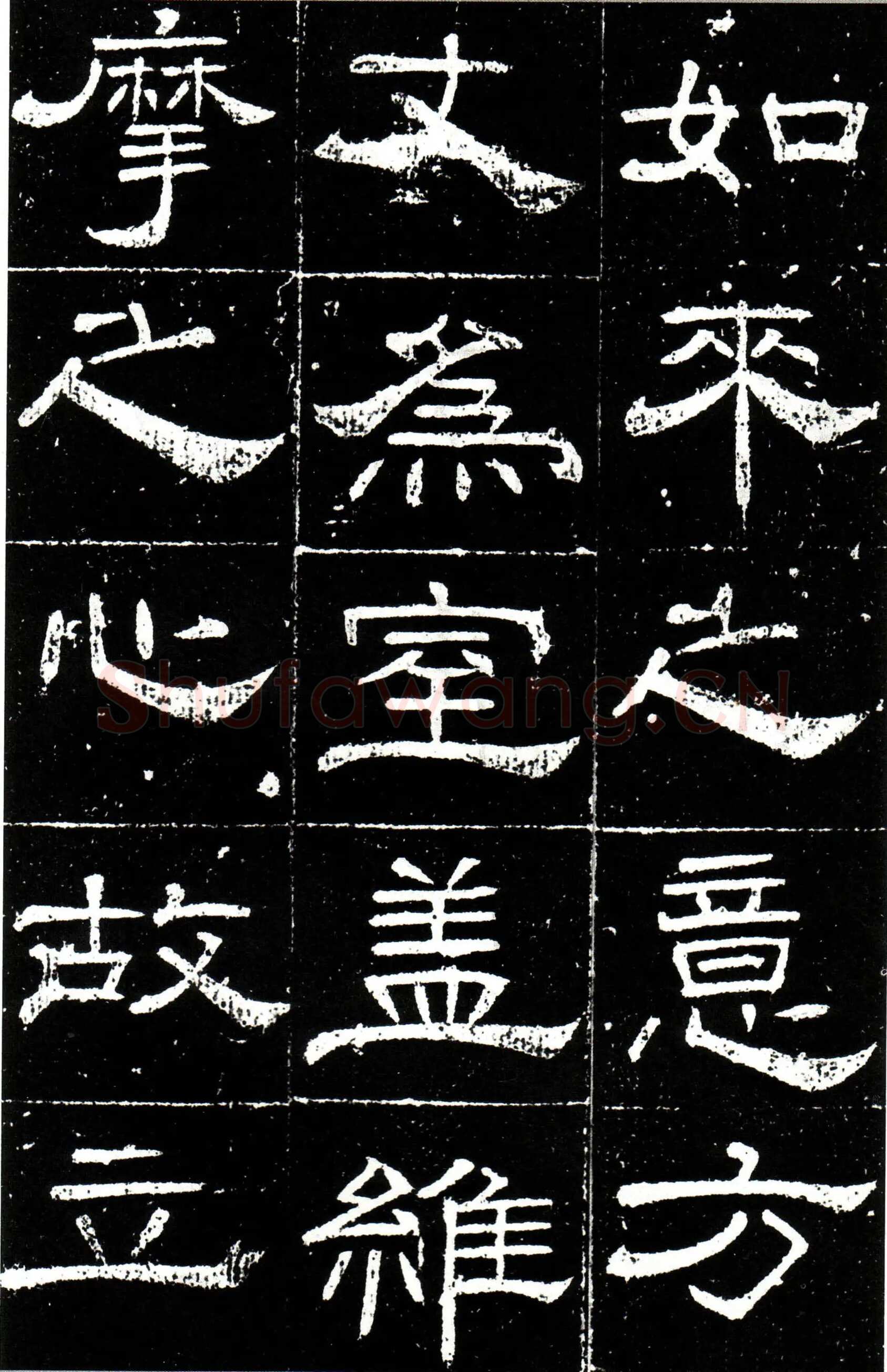梁昇卿《御史台精舍碑》