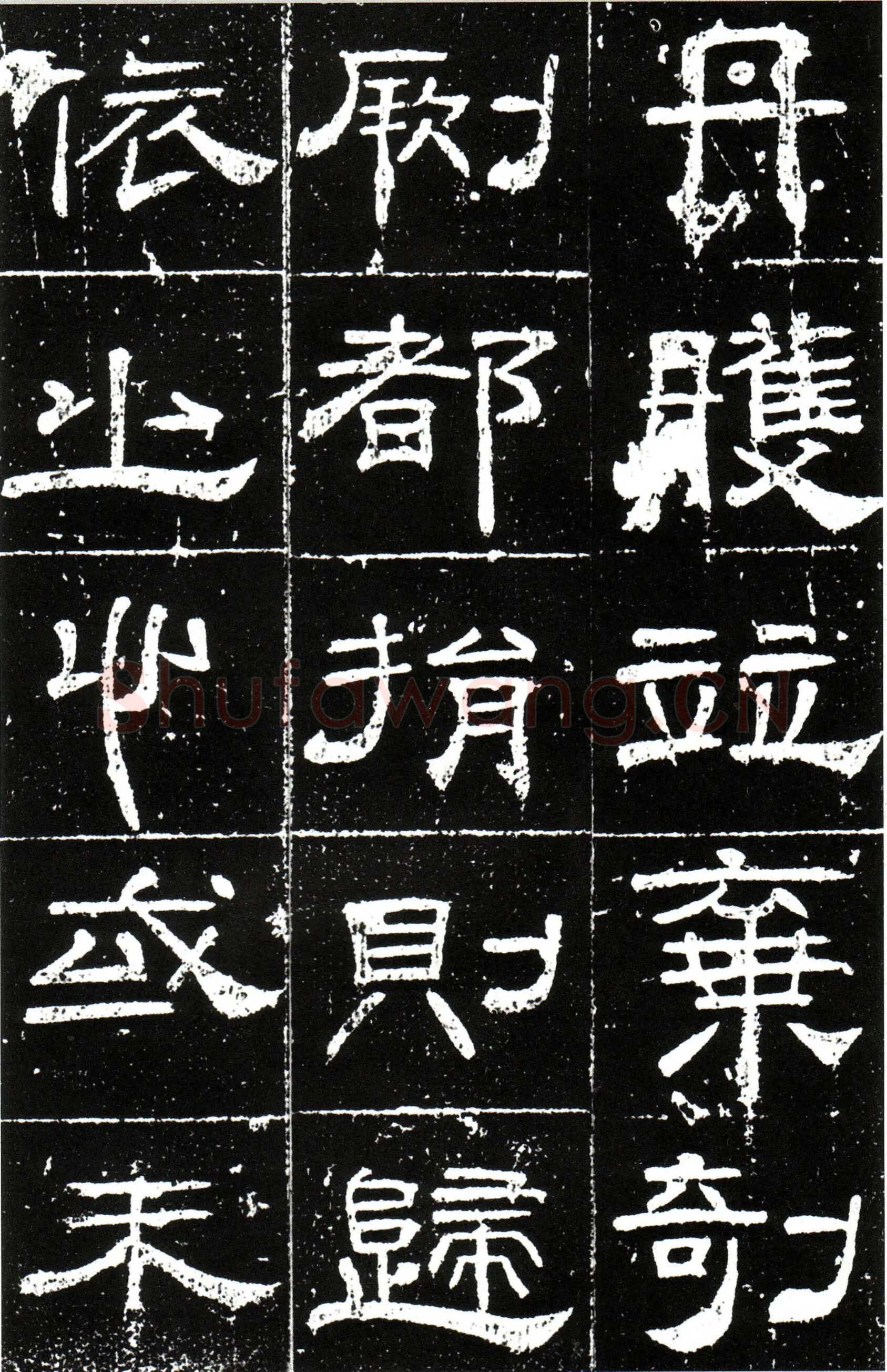 梁昇卿《御史台精舍碑》