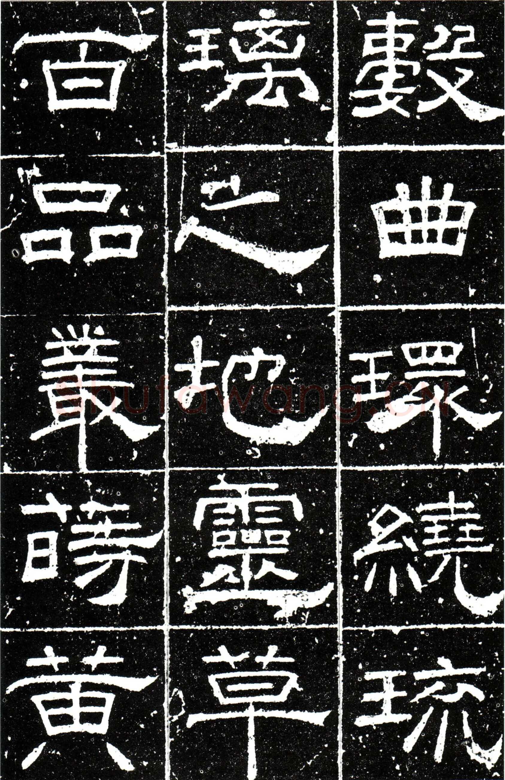 梁昇卿《御史台精舍碑》