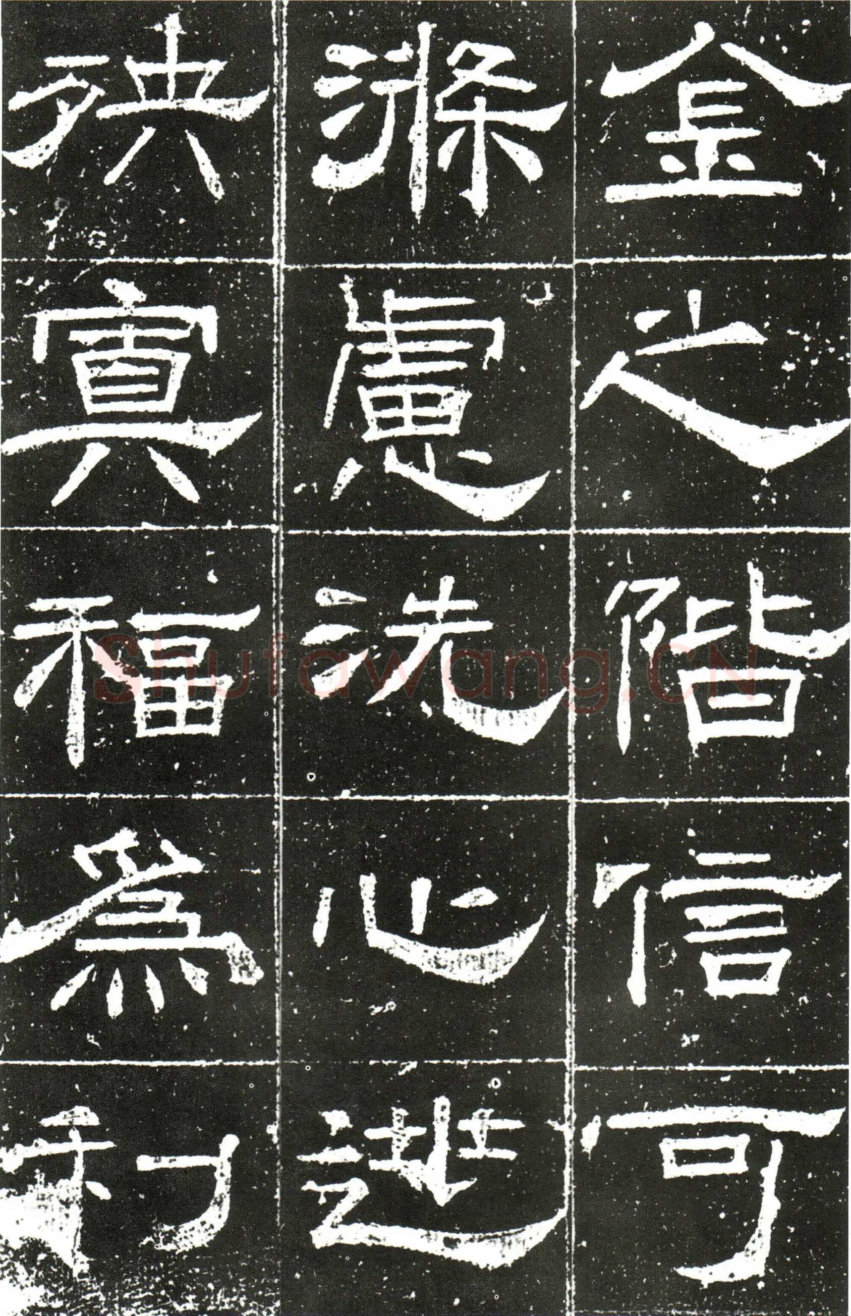 梁昇卿《御史台精舍碑》
