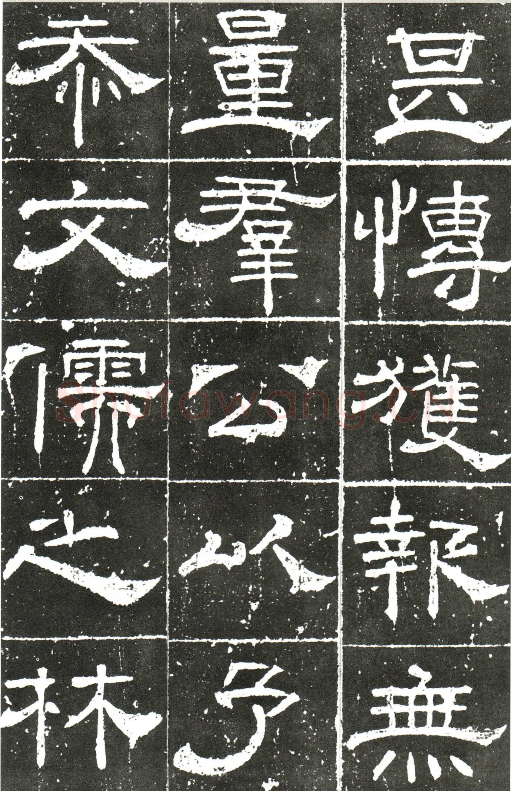 梁昇卿《御史台精舍碑》
