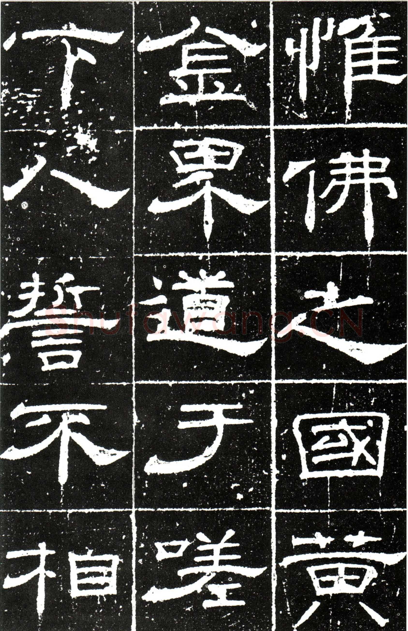 梁昇卿《御史台精舍碑》