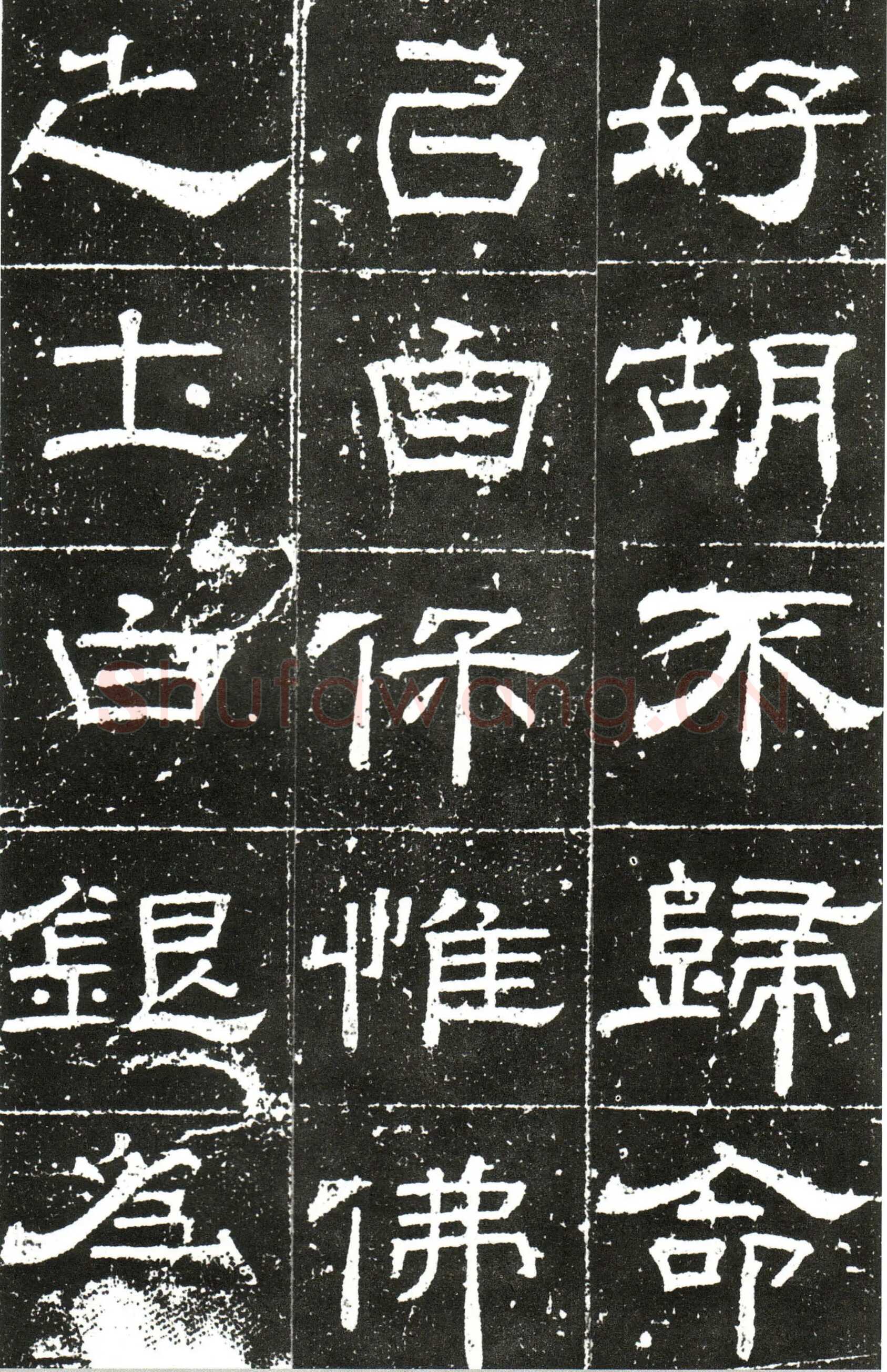梁昇卿《御史台精舍碑》