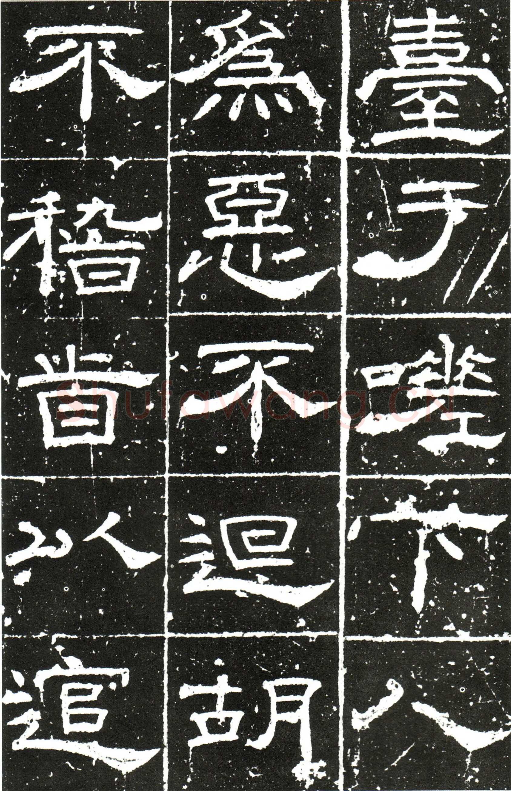梁昇卿《御史台精舍碑》