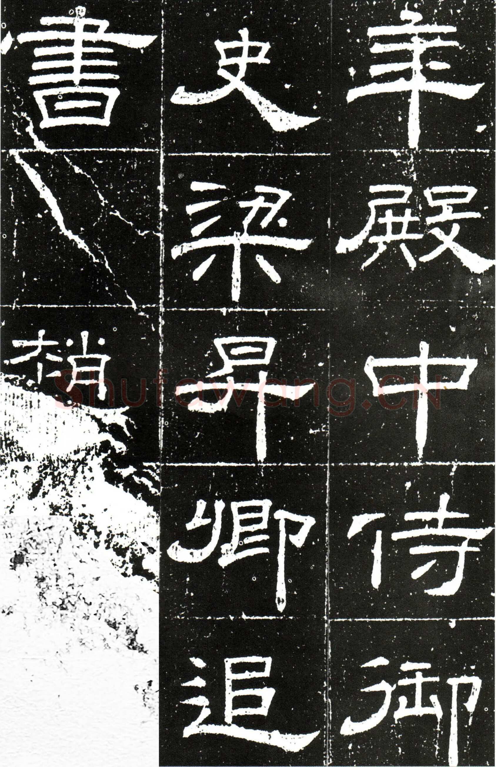 梁昇卿《御史台精舍碑》