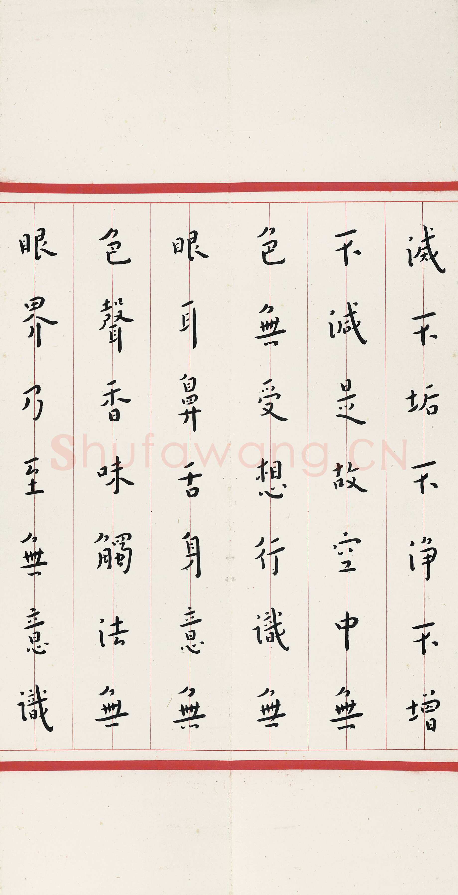 李叔同(弘一法师)《楷书心经》28×117cm