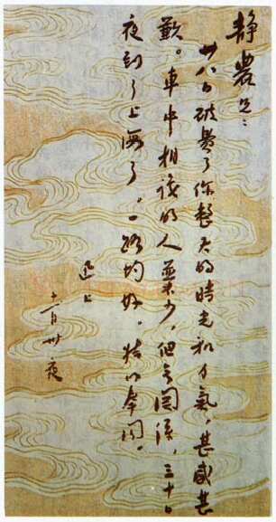 鲁迅《与台静农书》