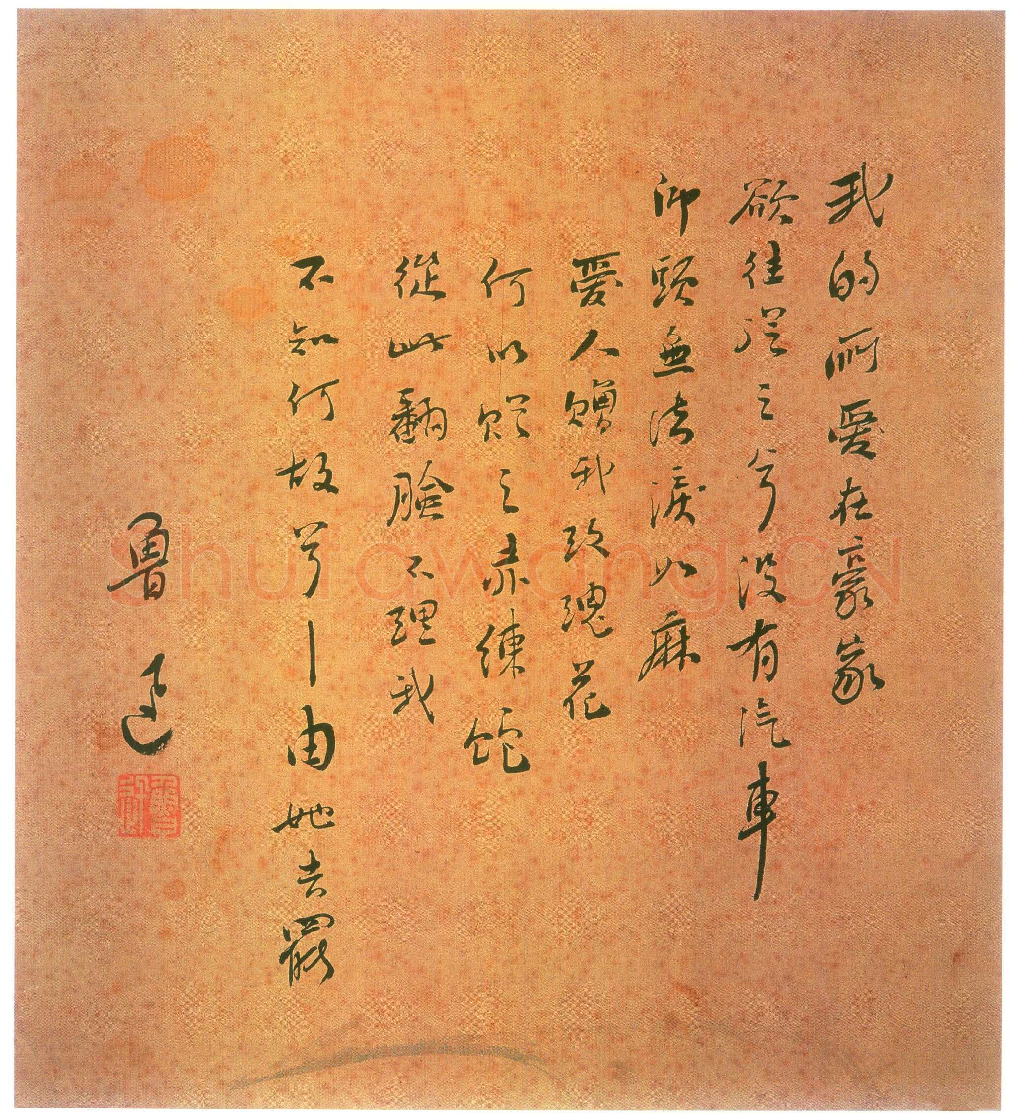 鲁迅《新体诗》