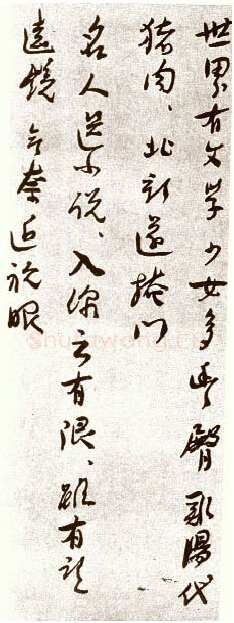 鲁迅《新体诗》