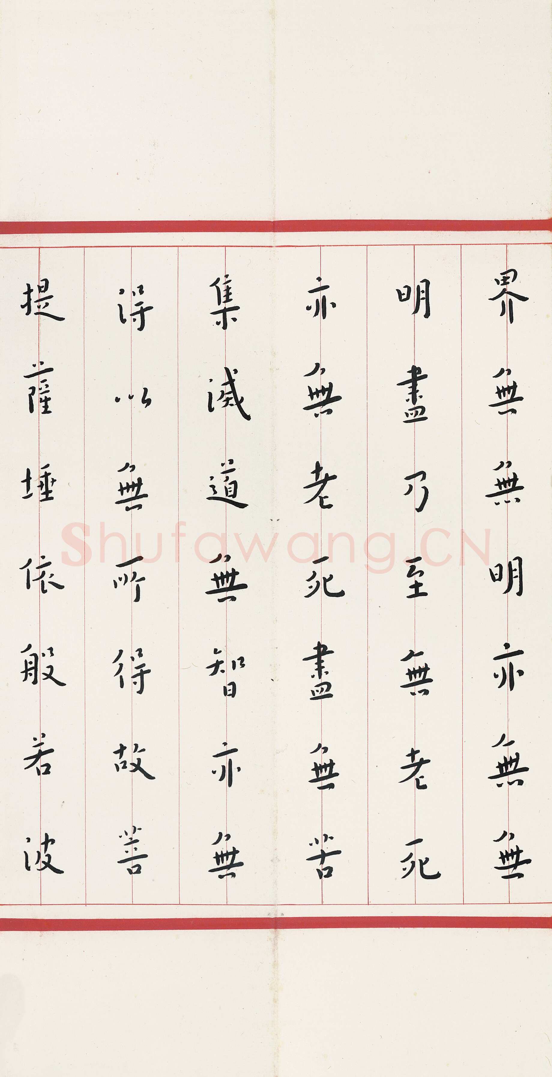 李叔同(弘一法师)《楷书心经》28×117cm