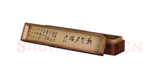鲁迅《赠邬其山先生书》