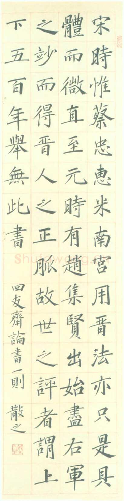 林散之《四友斋论书条幅》纸本 130×31.5cm  1952年 马鞍山林散之艺术馆藏