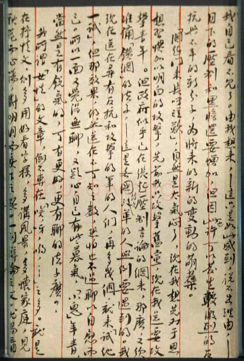 鲁迅《致许广平》