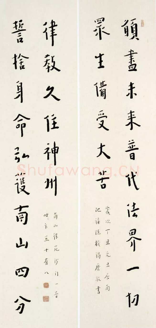 李叔同(弘一法师)《楷书愿尽誓舍十六言龙门联》1937年