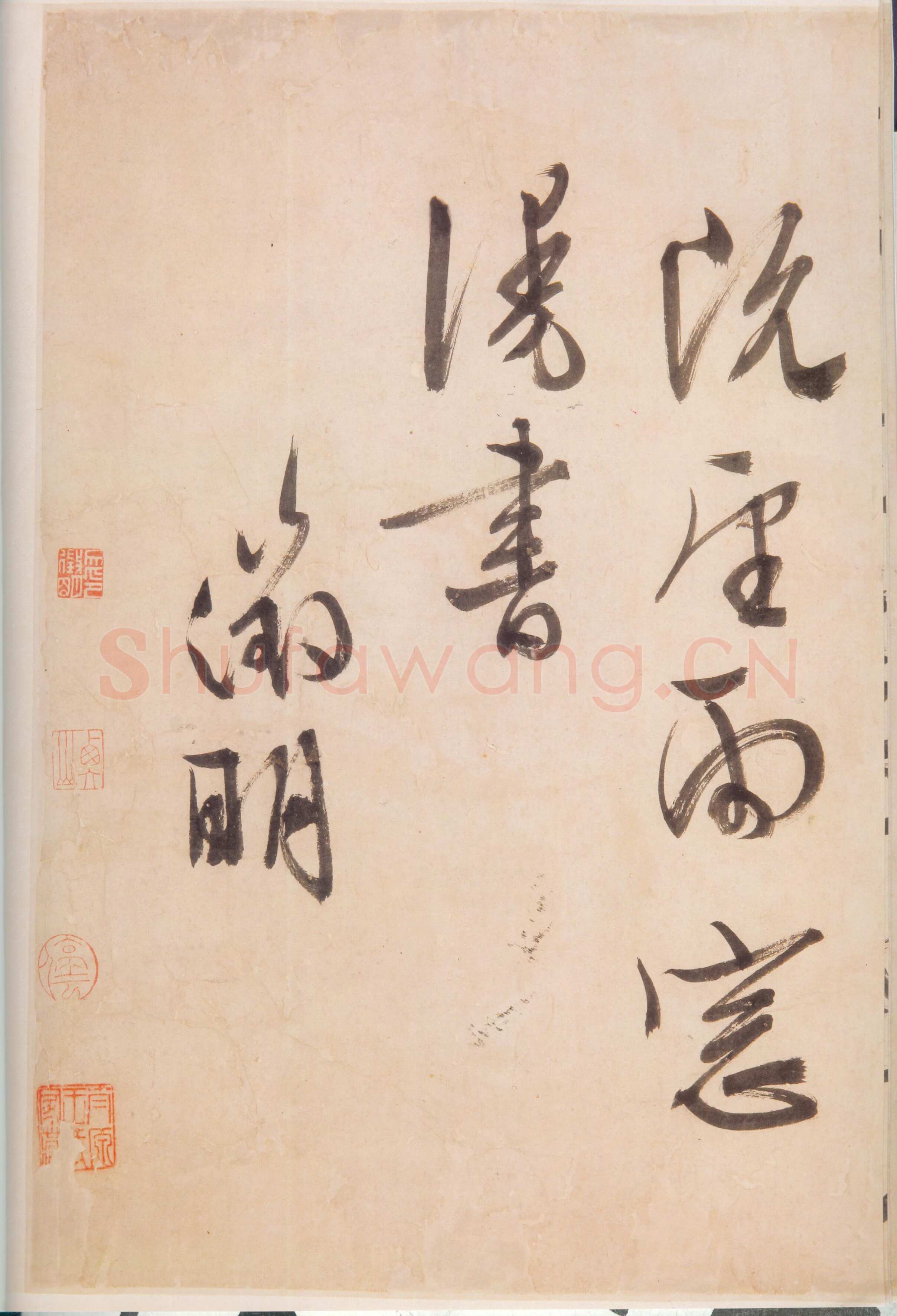 文徵明《行书诗卷》纸本 43×440cm 朵云轩藏