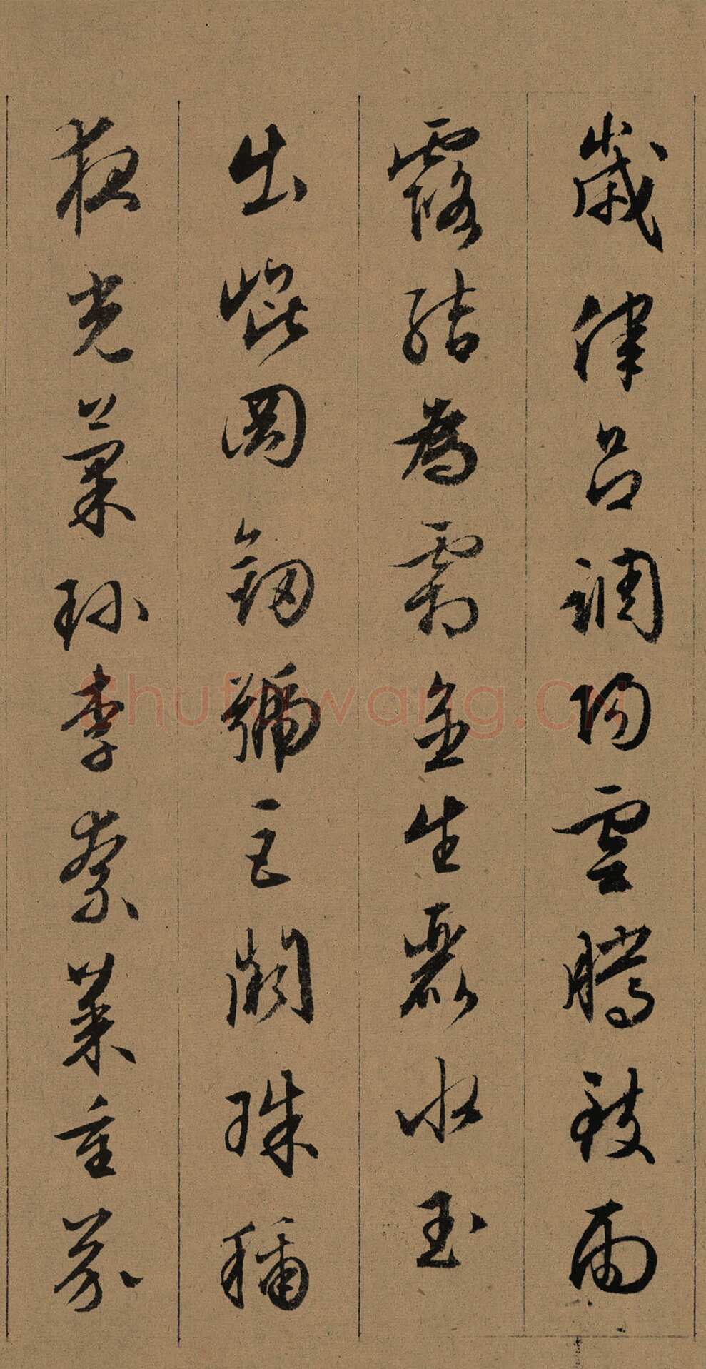 文徵明《行书千字文卷》(二)26.5×387cm