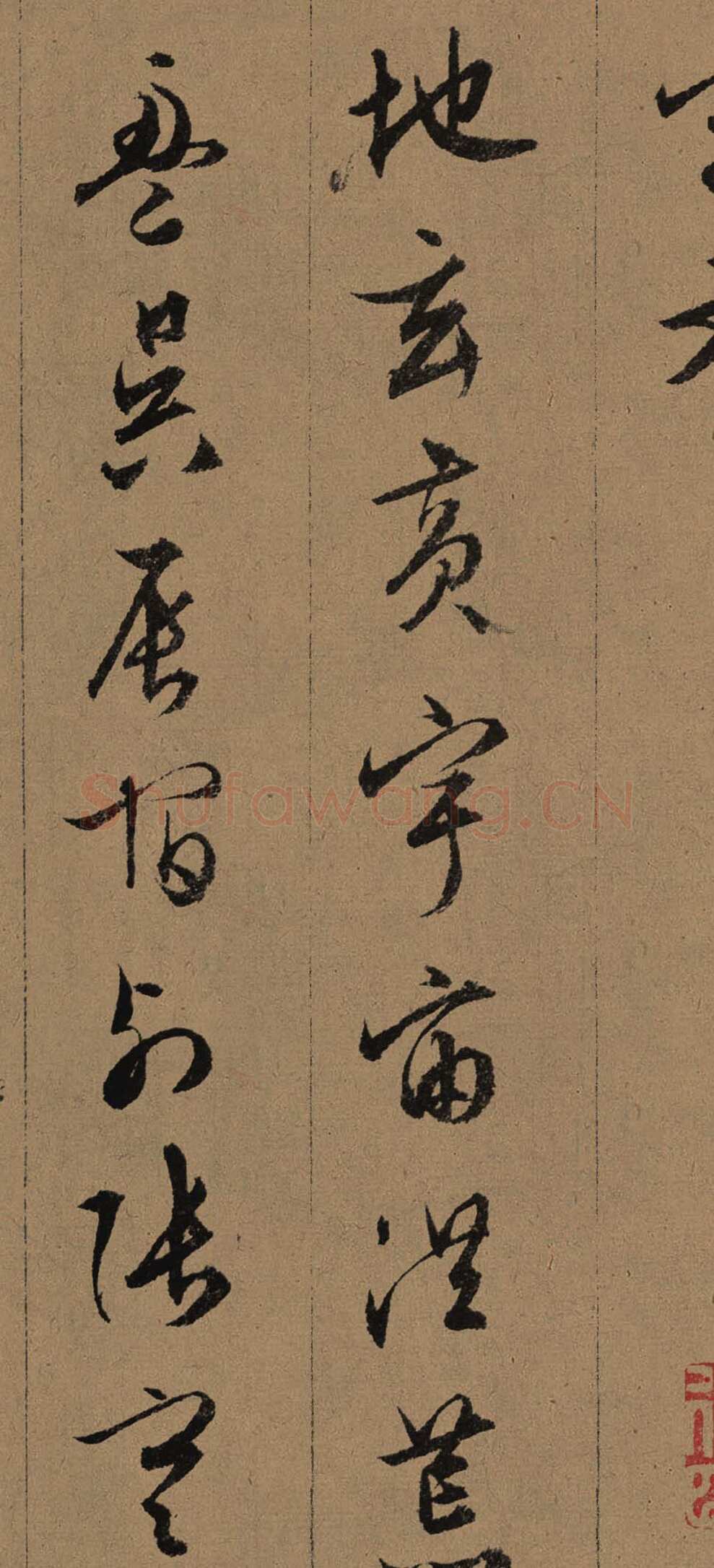 文徵明《行书千字文卷》(二)26.5×387cm