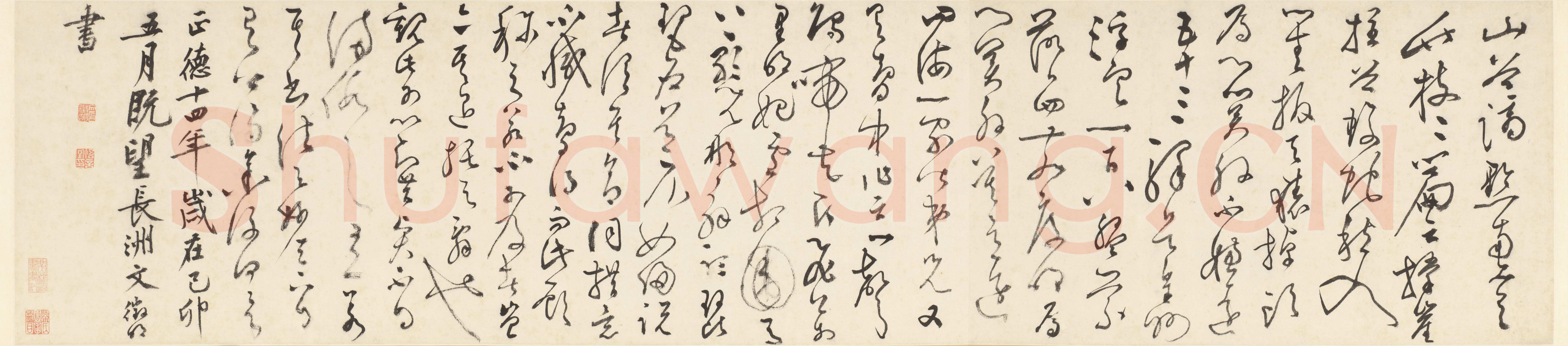 文徵明《草书跋黄庭坚刘梦得竹枝词卷 》纸本 29.5×133.4cm 1519年 无锡博物院藏