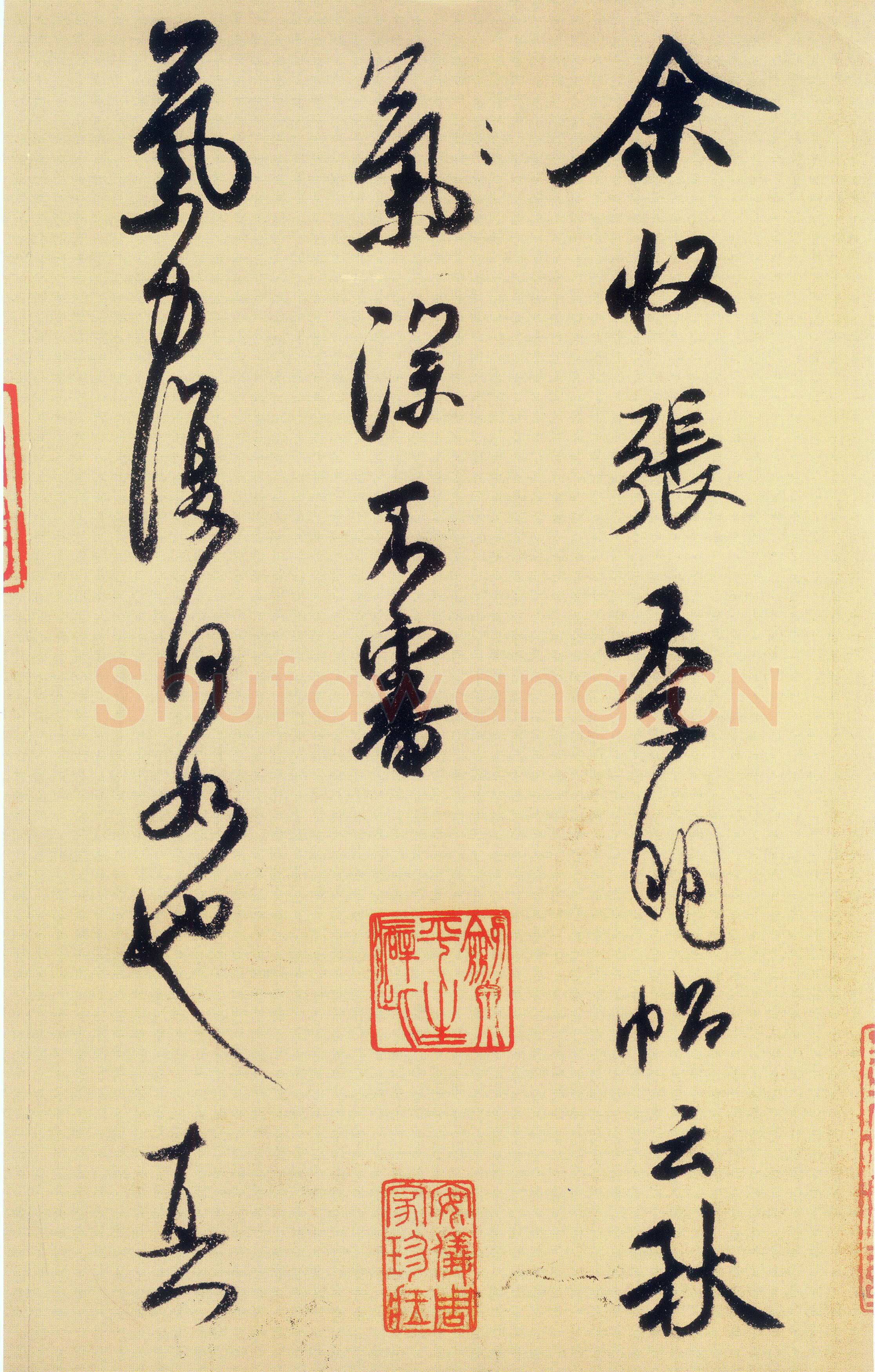 米芾《叔晦张季明李太师三帖》纸本 行书 日本东京国立博物馆藏