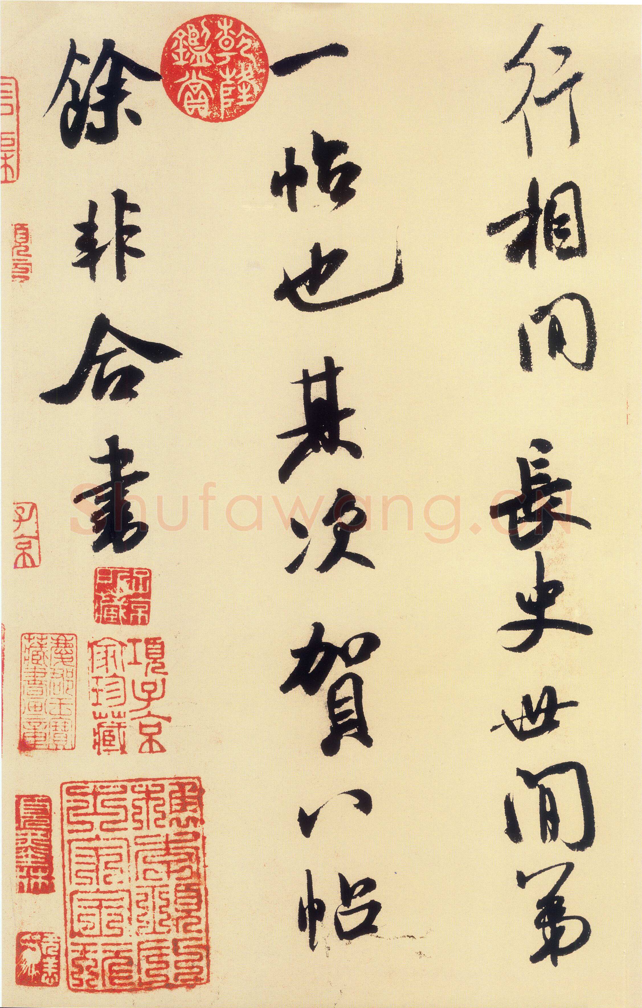 米芾《叔晦张季明李太师三帖》纸本 行书 日本东京国立博物馆藏