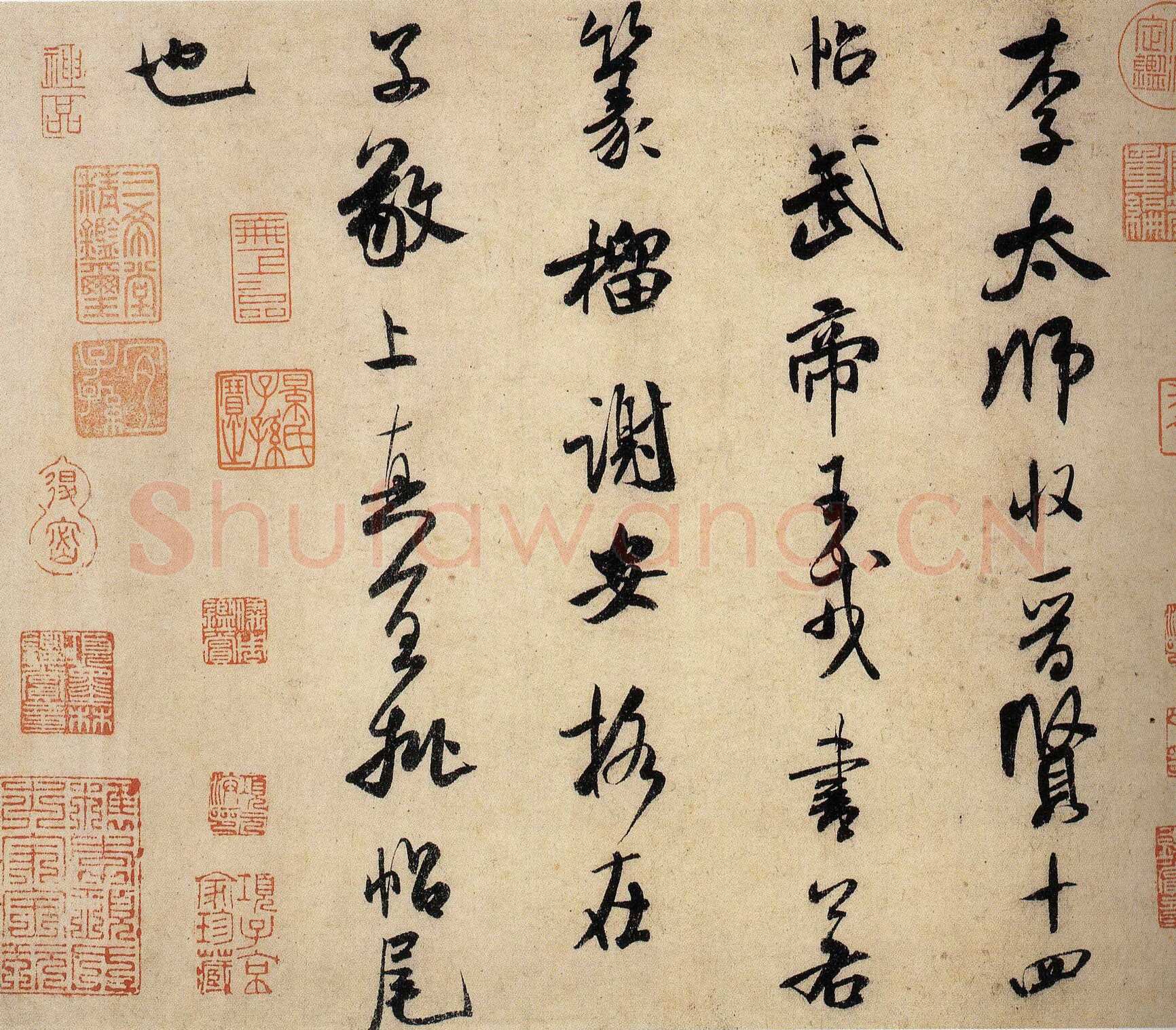 米芾《叔晦张季明李太师三帖》纸本 行书 日本东京国立博物馆藏