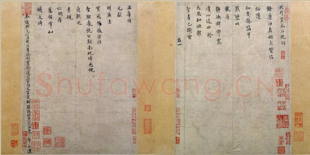 米芾《向太后挽词帖》纸本 小字行楷 纵30.2厘米 横22.3厘米 北京故宫博物院藏