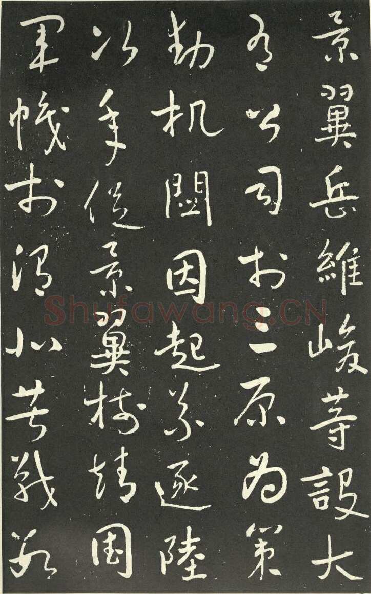 于右任《行书刘允丞墓表》墨拓 1947年作 杨崇新藏