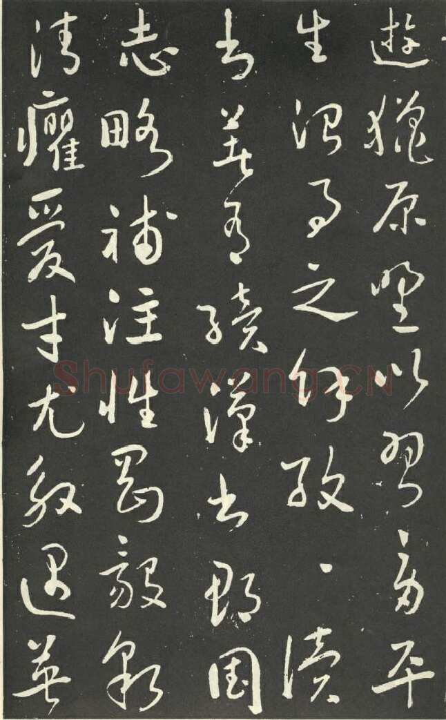 于右任《行书刘允丞墓表》墨拓 1947年作 杨崇新藏