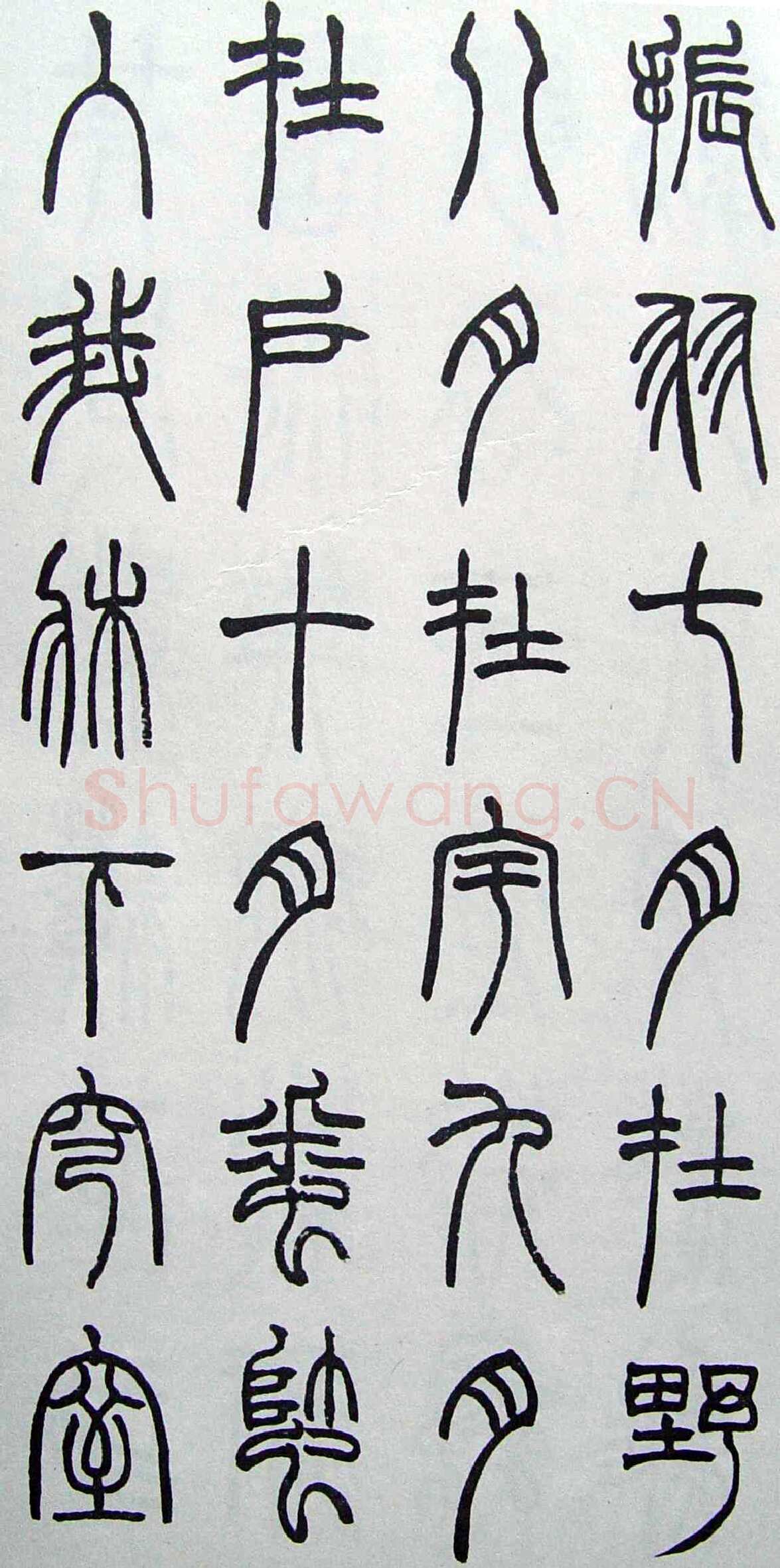 赵时棡《篆书诗经册》