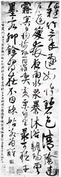 张雨《为子中书诗轴》纸本 86×29cm 至正七年(1347)台湾兰千山馆藏