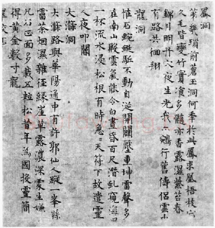 张雨《九锁山小楷诗卷》纸本 21.5×313.9cm 至正六年(1346)北京故宫博物院藏