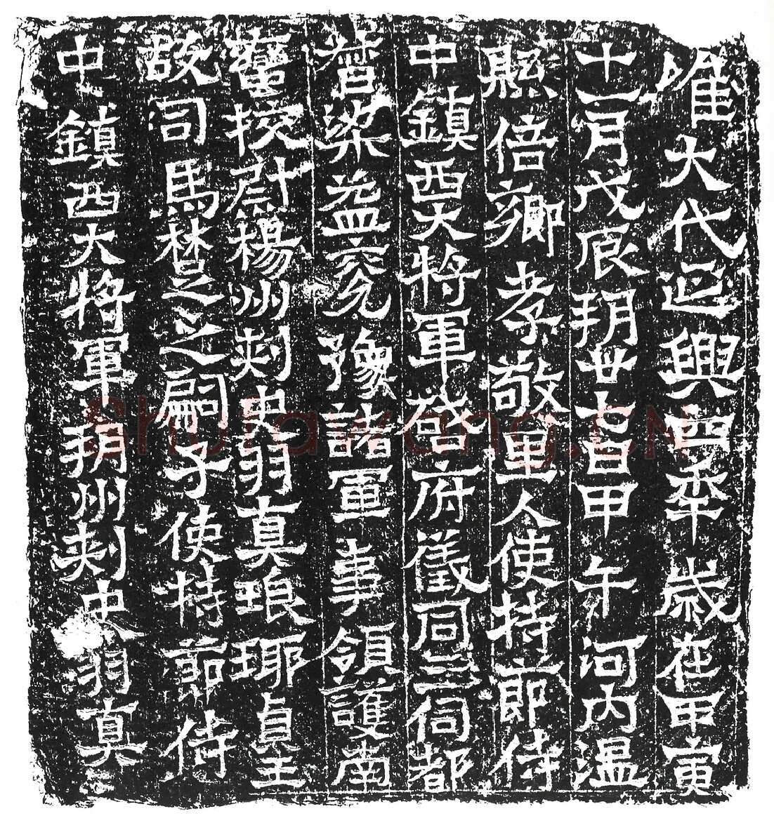 司马金龙墓漆画题字墓志书法,摘自北魏司马金龙墓漆画题字