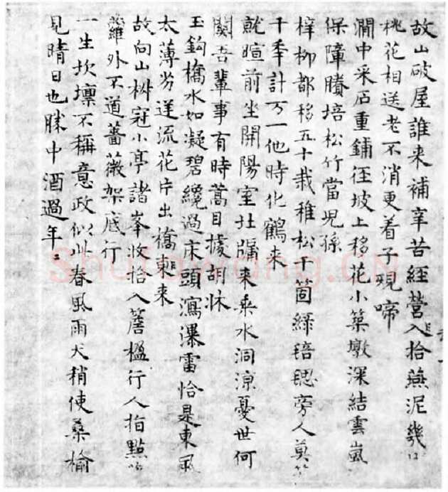 张雨《九锁山小楷诗卷》纸本 21.5×313.9cm 至正六年(1346)北京故宫博物院藏