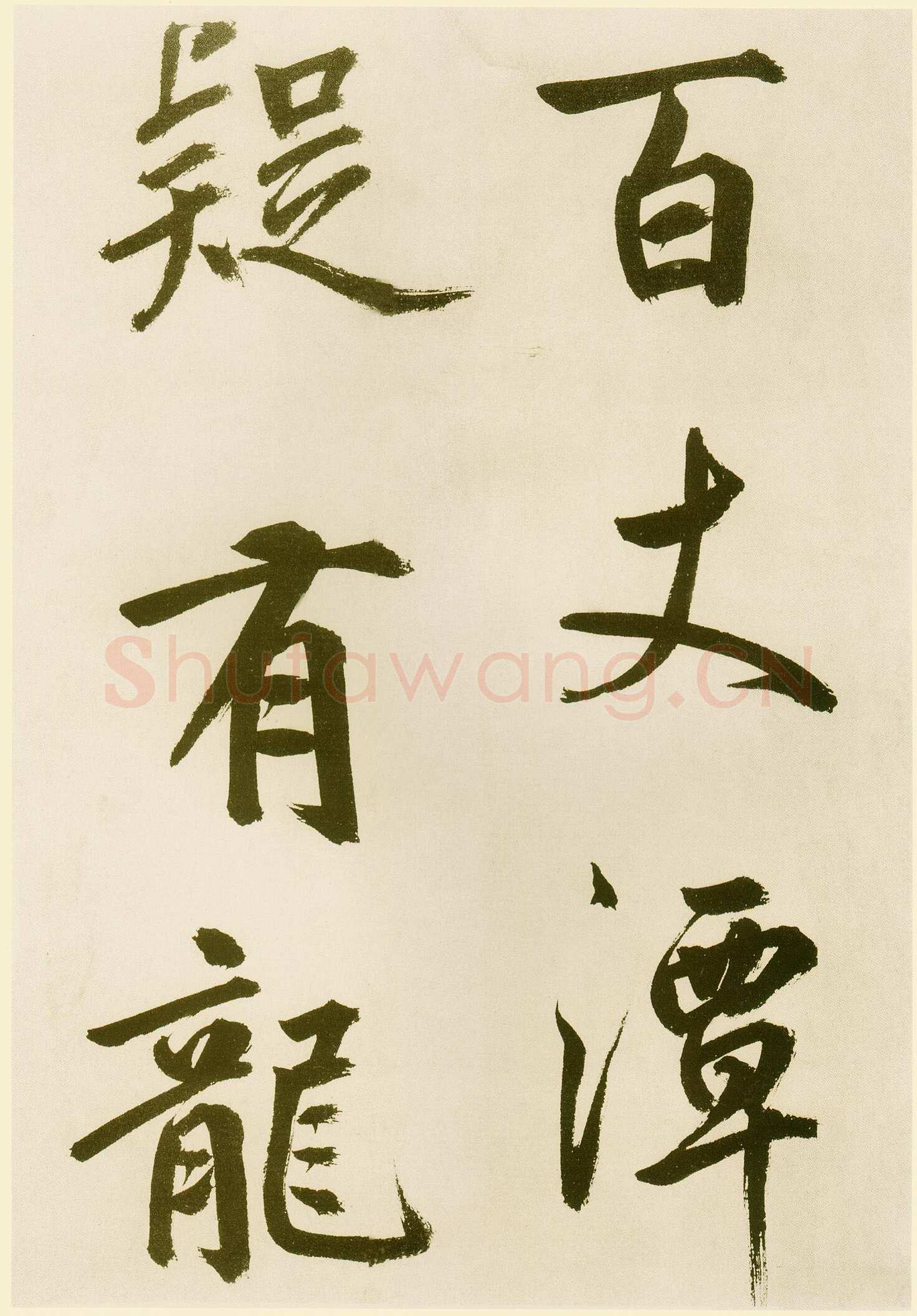 鲜于枢《麻徵君透光古镜歌》纸本，30.5 x 19.8cm 台北故宫博物院藏