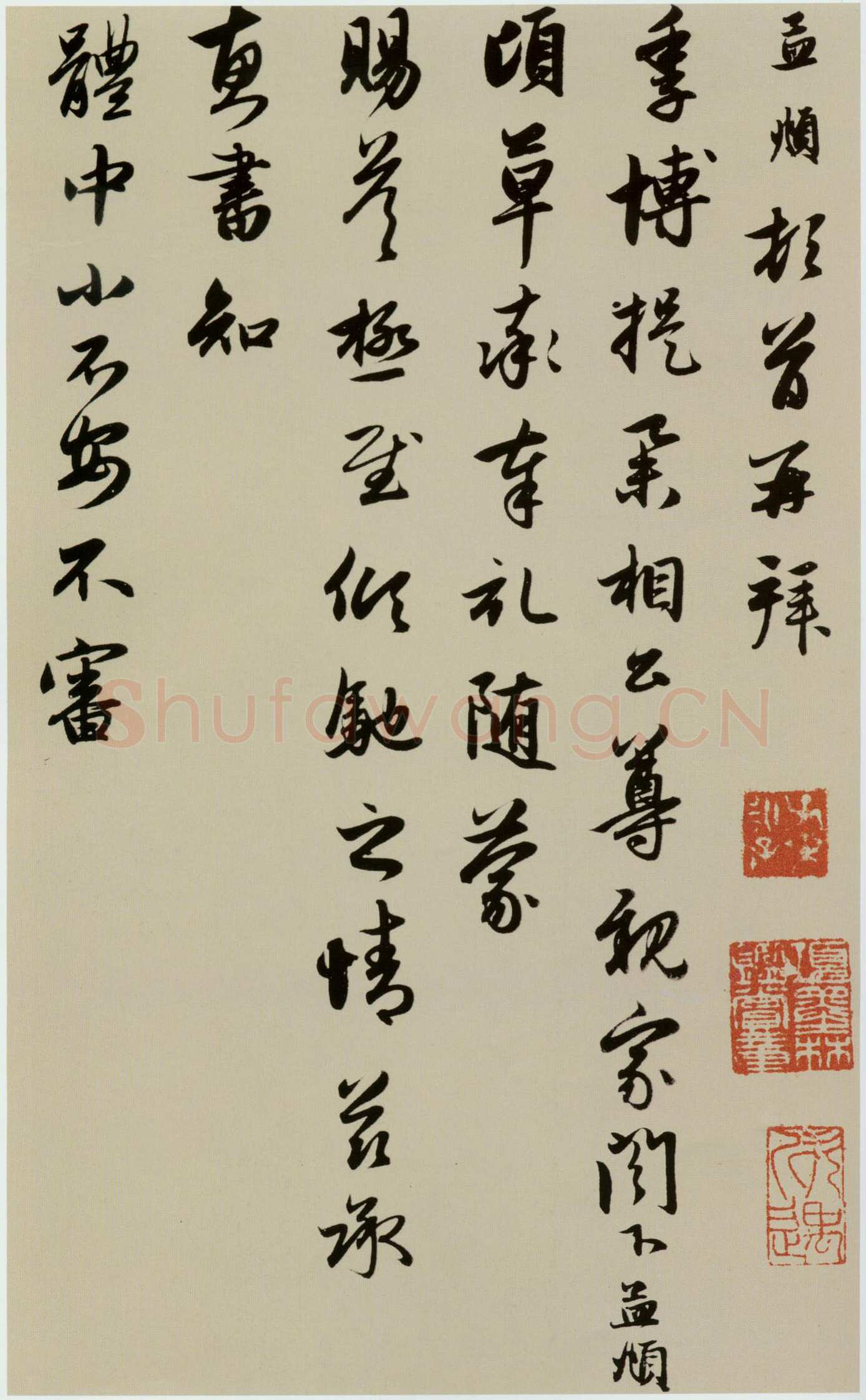 赵孟頫《致季博札》册，27.7cm×49.4cm。纸本，行书，美国普林斯顿大学美术馆藏