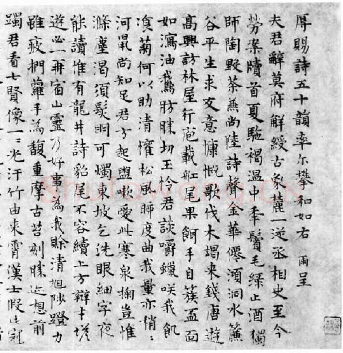 张雨《九锁山小楷诗卷》纸本 21.5×313.9cm 至正六年(1346)北京故宫博物院藏
