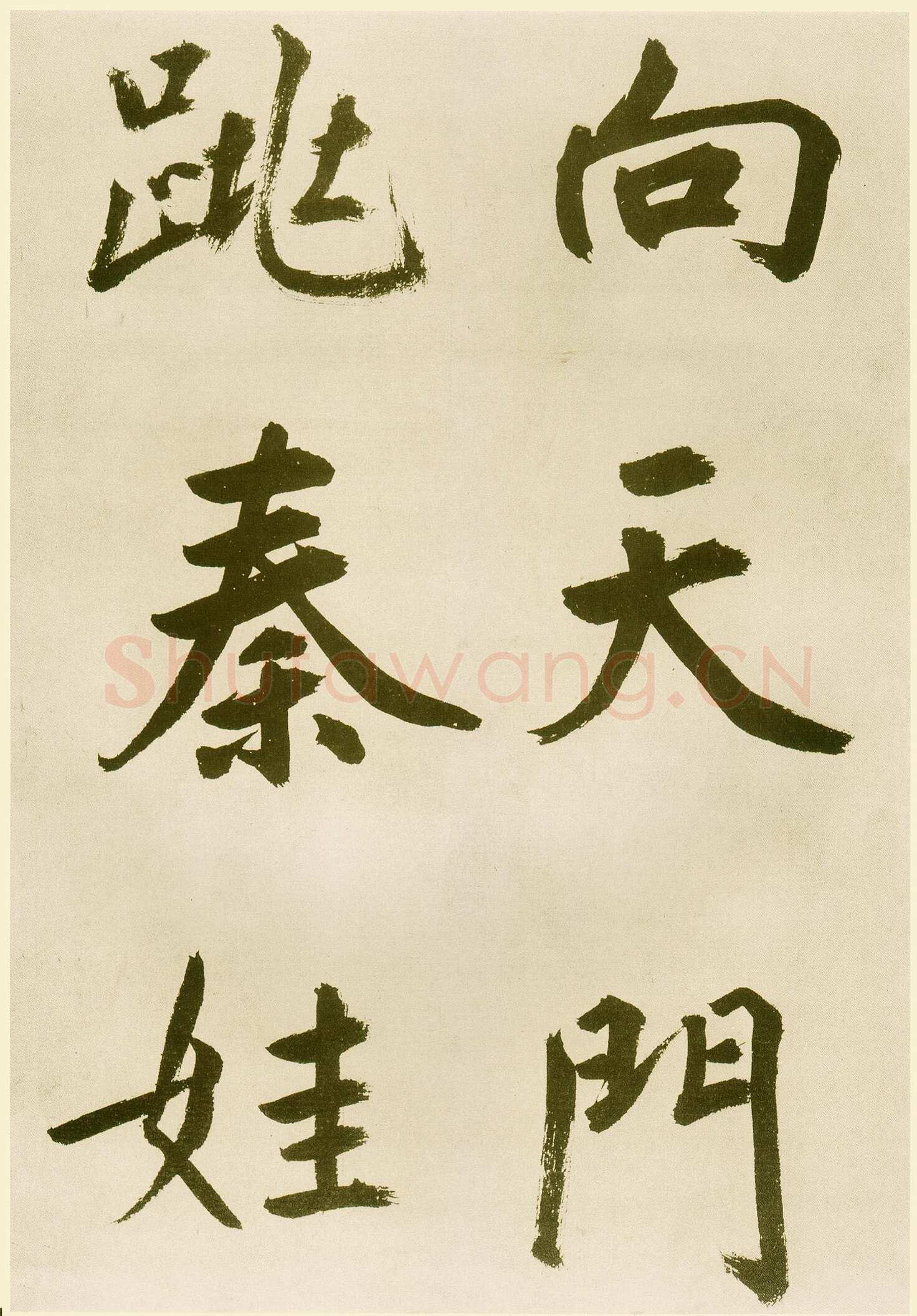 鲜于枢《麻徵君透光古镜歌》纸本，30.5 x 19.8cm 台北故宫博物院藏