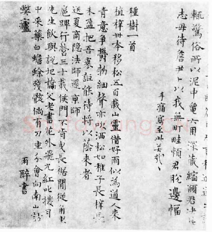 张雨《九锁山小楷诗卷》纸本 21.5×313.9cm 至正六年(1346)北京故宫博物院藏