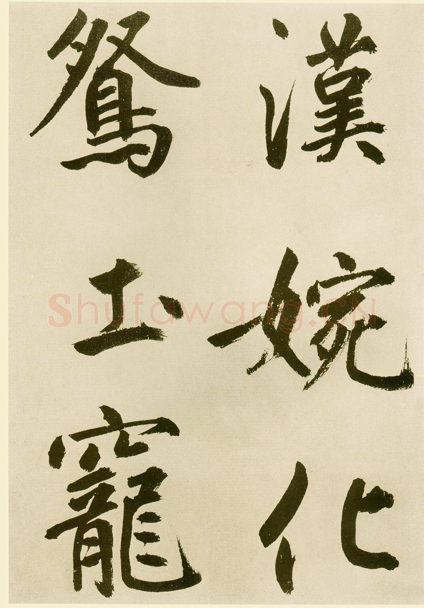 鲜于枢《麻徵君透光古镜歌》纸本，30.5 x 19.8cm 台北故宫博物院藏