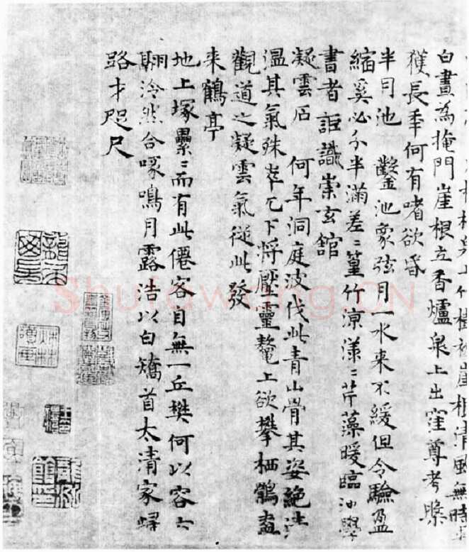 张雨《九锁山小楷诗卷》纸本 21.5×313.9cm 至正六年(1346)北京故宫博物院藏