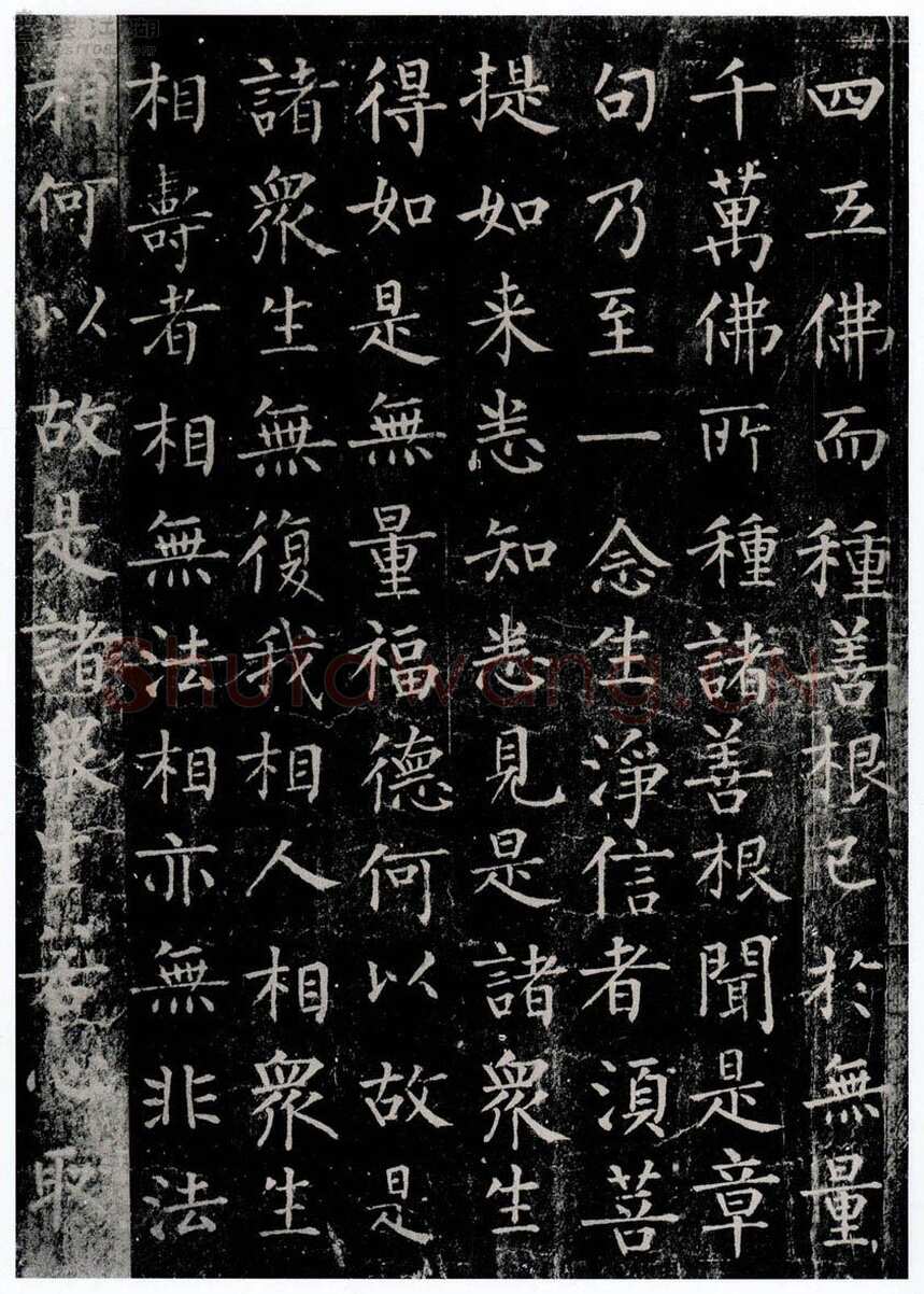 柳公权《金刚经》墨拓 楷书(传)长庆四年(824年)立 法国巴黎博物院藏