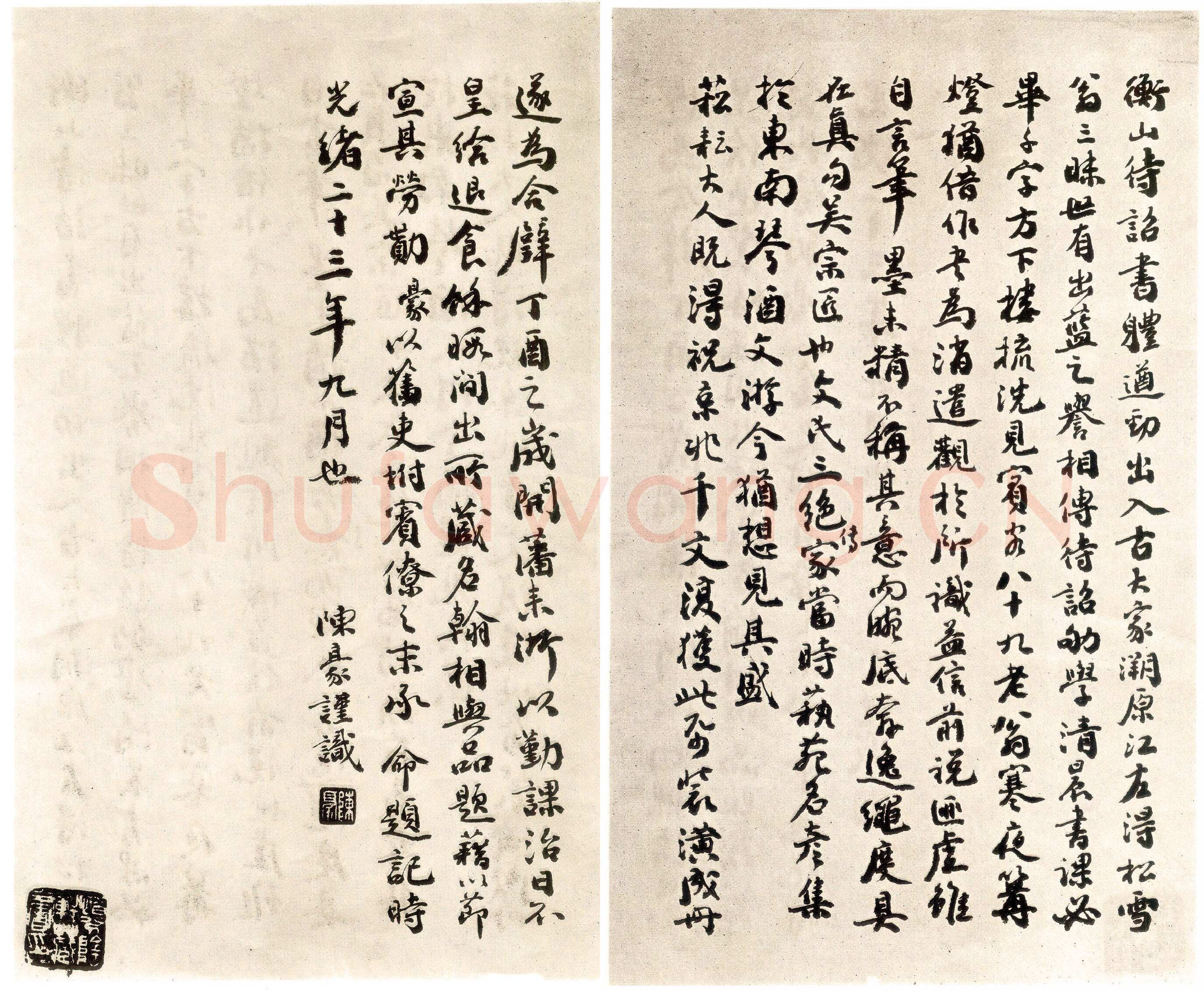 文徵明《行书赤壁赋册》40×23cm 1558年 无锡博物院藏