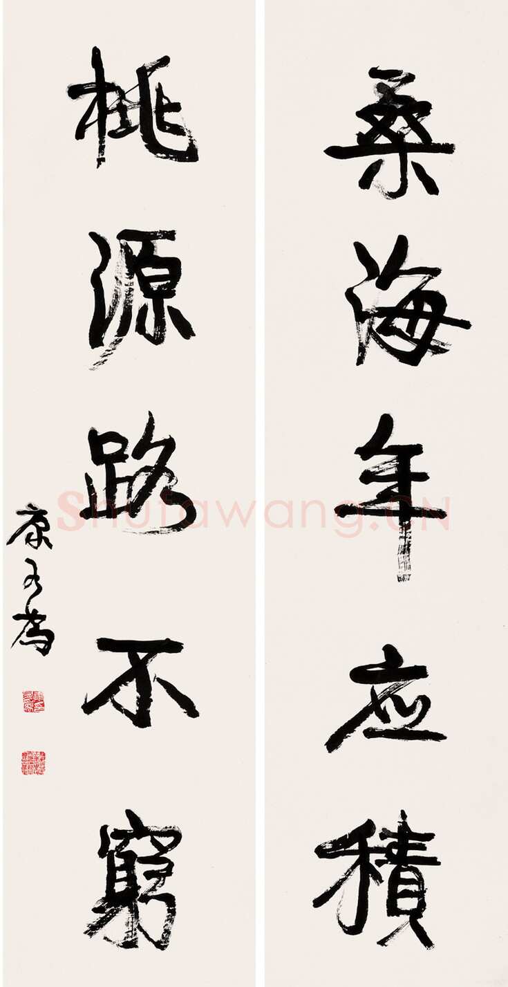 康有为《行书桑海桃源五言联立轴》水墨纸本 141×36cm×2